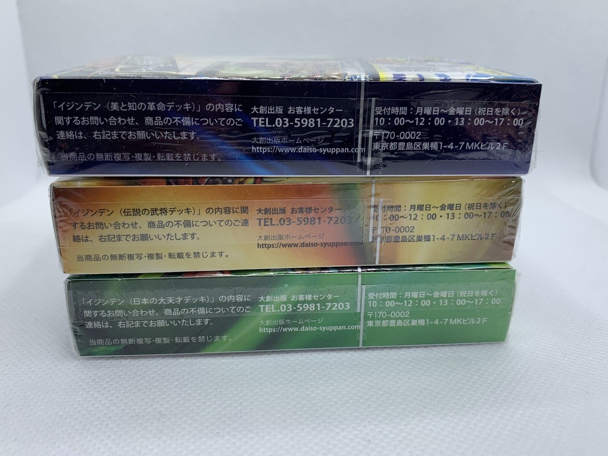 DAISO IJIN-DEN TCG Starter Deck All 3 Set Japanese Sengoku Busho
