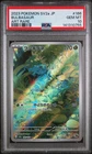 Bulbasaur 166/165 Art Rare Sv2a 151 Pokemon Japanese PSA 10