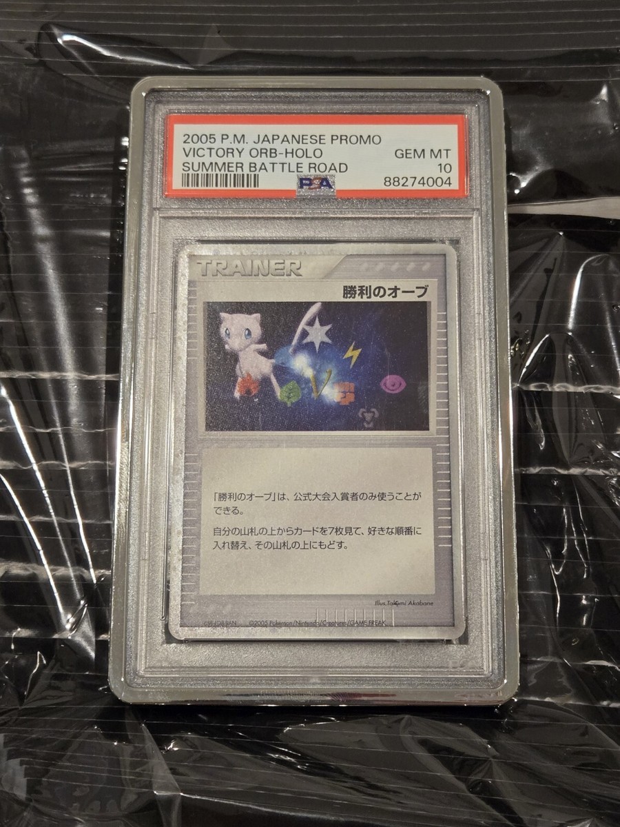 Pokemon 2005 Japanese Promo Victory Orb Holo Battle Road PSA Pokemon 2005 Japanese Promo Victory Orb Holo Battle Road PSA