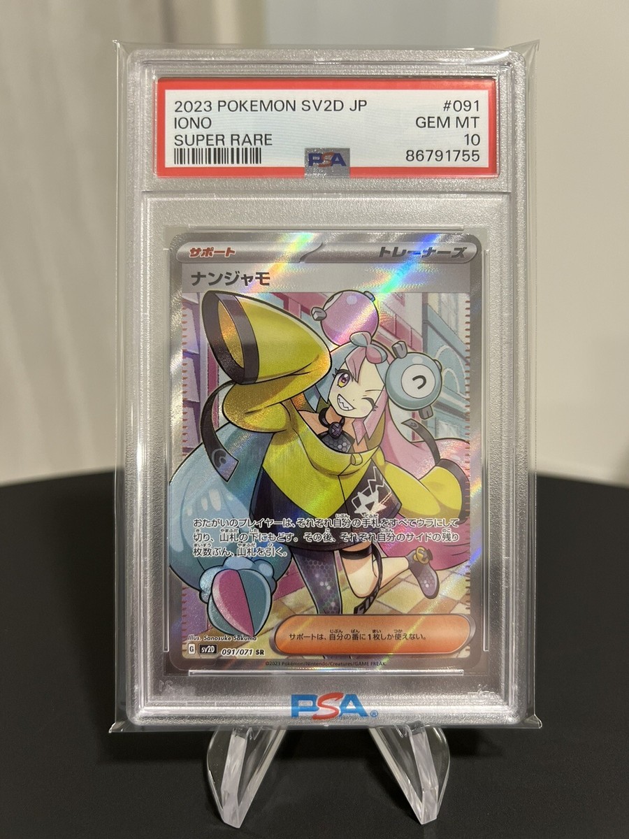 Iono PSA 10 SR FA 091/071 sv2d Clay Burst Card Pokemon Japanese