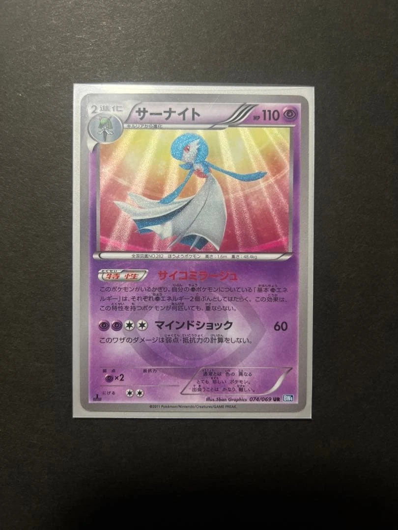 Gardevoir 074/069 Bw4: Dark Rush for sale | eBay