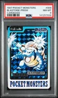 1997 POCKET MONSTERS CARDDASS #009 BLASTOISE-PRISM PSA 8