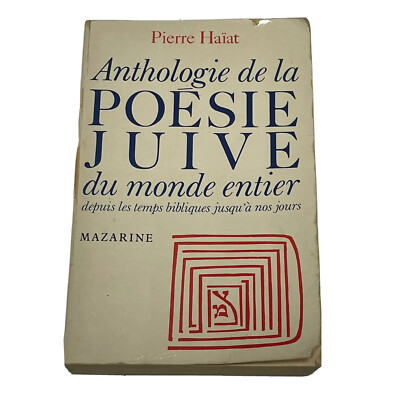 Anthologie De La Poésie Juive Du Monde Entier,Hardcover French Edition 1985