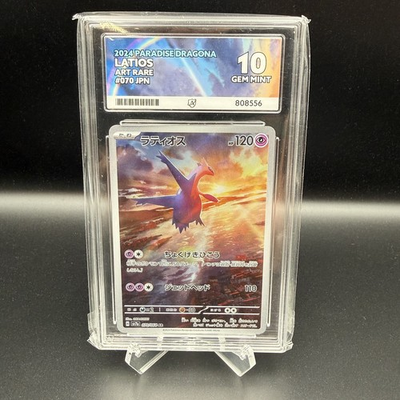 #ad ACE 10 Pokémon Latios AR 070 064 Paradise Dragona SV7a Full Art GBP 32.98