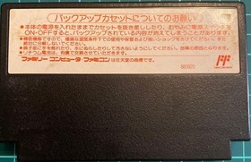 Deep Dungeon 4 Kuruno Youjutusi NES FC Nintendo Famicom Japanese Version