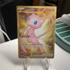 Pokemon Card Mew EX 205/165 Gold Hyper Rare Scarlet & Violet 151 Near Mint