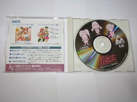 Tanjo Debut PC Engine Super CD Japan import +obi reg US Seller
