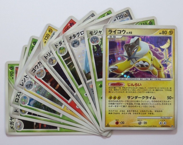 Japanese Diamond Pearl Dp1 5 Sets Rare Holo Pokemon Cards Select Your Card Ebay