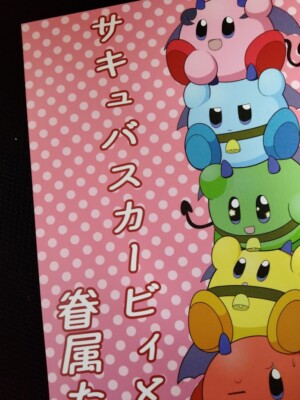 Doujinshi Kirby's Dream Land Kirby ( virtual character) (A5