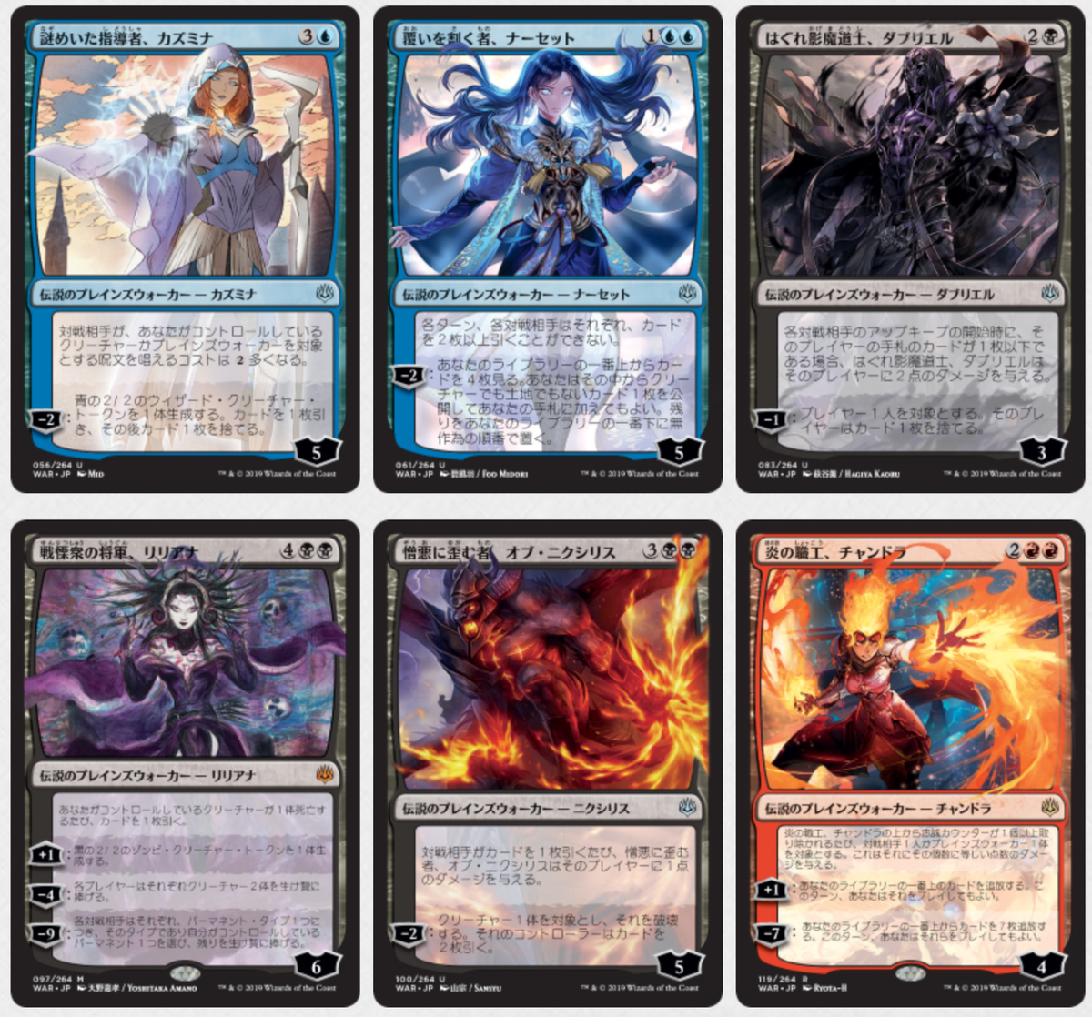 MTG War of the Spark JAPANESE ALTERNATE-ART PLANESWALKER 36
