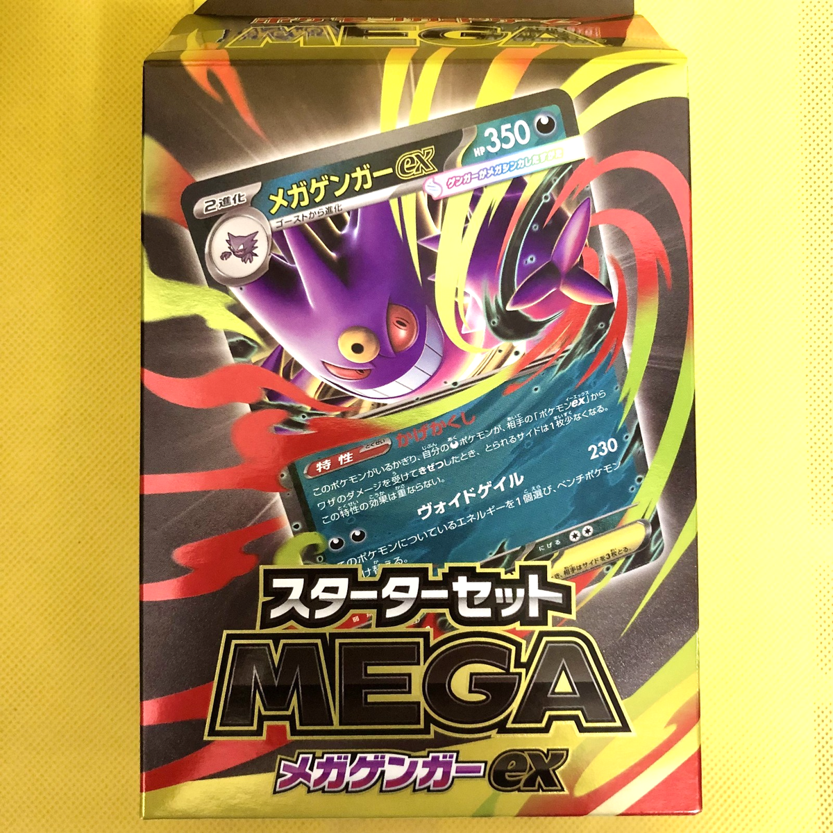 ゲンガー ex ホロカード HP350 ゲンガーEX ホロカード HP350 ゲンガーex | ポケモンカードゲーム公式