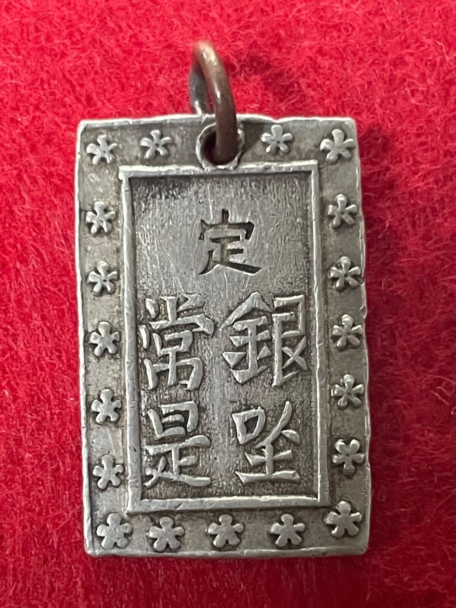 銀の量の93をくわえて、純銀の銀元、銀貨 The pendant top of Japanese Samurai silver coin 1 Bu Gin | eBay
