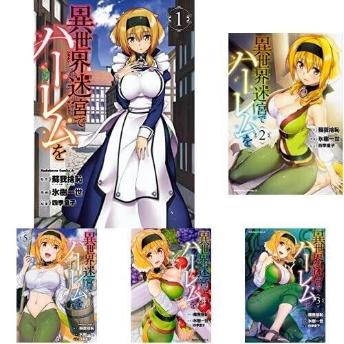 Isekai Meikyu de Harem wo Vol. 1-9 Japanese Comic Book Manga Anime Set