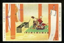 Postal History Japan #259 Postcard Art Military Mark ? Special Postmark 1939