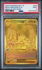 2025 POKEMON JAPANESE MEGA DREAM EX MEGA ULTRA RARE #250 MEGA DRAGONITE EX PSA 9