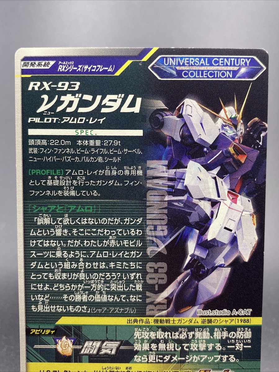 Nu Gundam CP Rare Holo Japanese TCG Gundam Try Age B8-078 | eBay