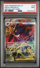 2025 POKEMON JAPANESE M2A-MEGA DREAM EX SPECIAL ART RARE MEGA GENGAR EX PSA 9
