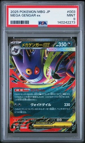 2025 POKEMON JPN MBG-MEGA STARTER SET MEGA GENGAR EX #003 MEGA GENGAR EX PSA 9
