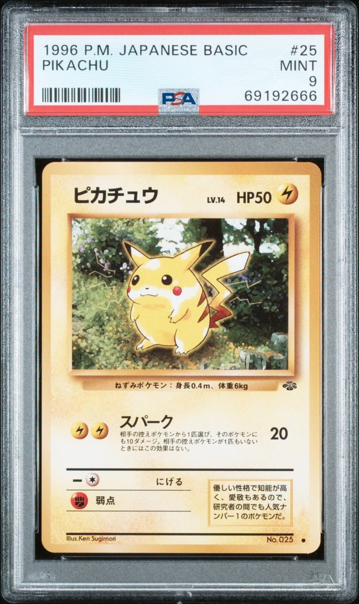 ジャングル　ピカチュウ　psa9 Pikachu Pokémon TCG Grade 9 Jungle Individual Collectible Card