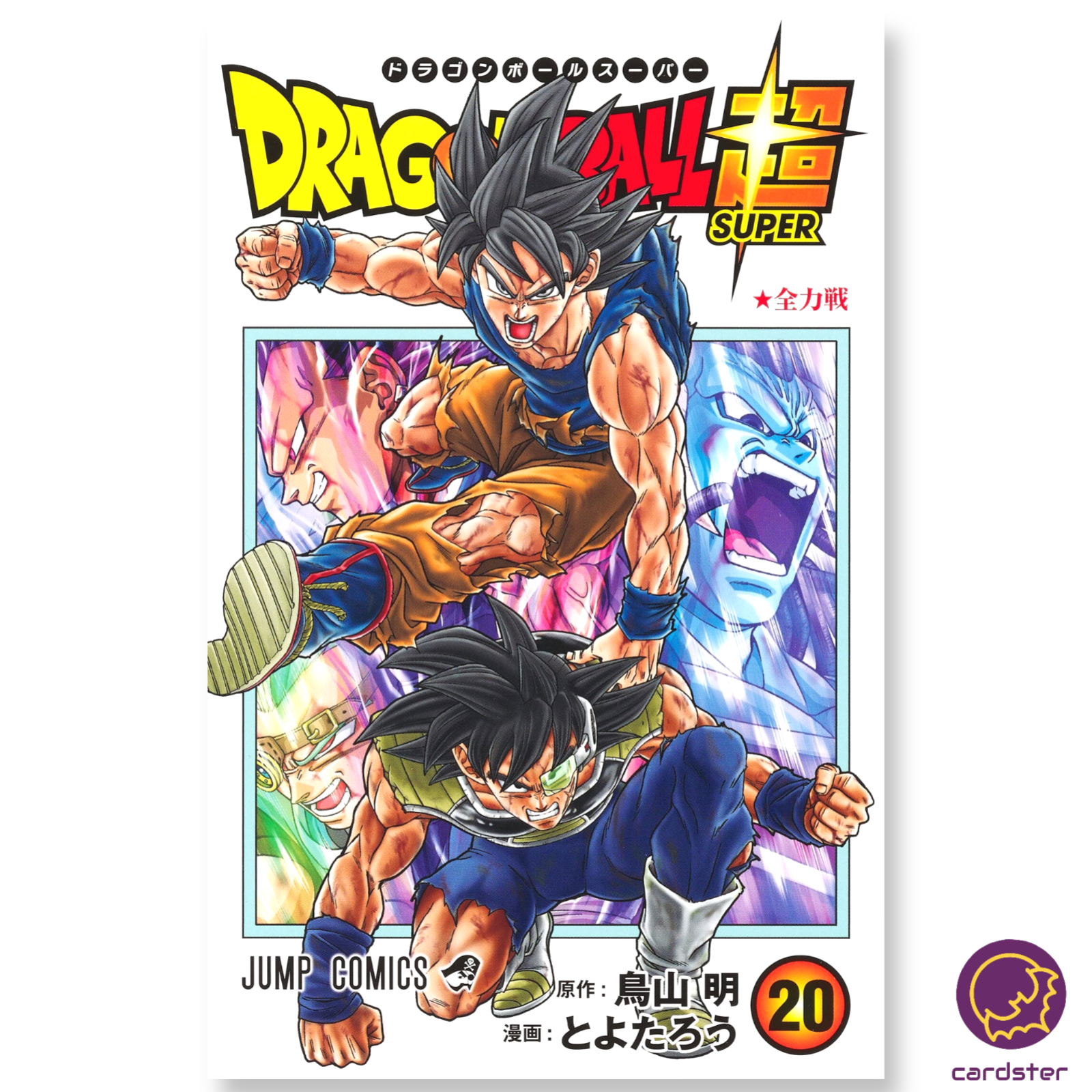 Dragon Ball Super TOMO 20  MANGA REVIEW #manga #dbsuper #review 