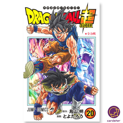 Dragon Ball Super Vol 20 Akira ToriyamaJapan New Jump Manga Comic Book