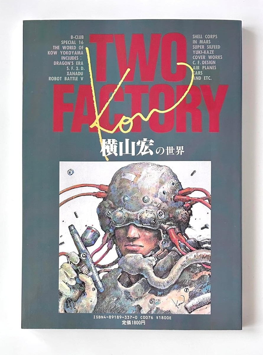 Illustration art book TWO FACTORY Hiroshi Yokoyama Makoto