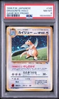 1998 POKEMON JAPANESE PROMO GAME BOY #149 DRAGONITE-HOLO PSA 8