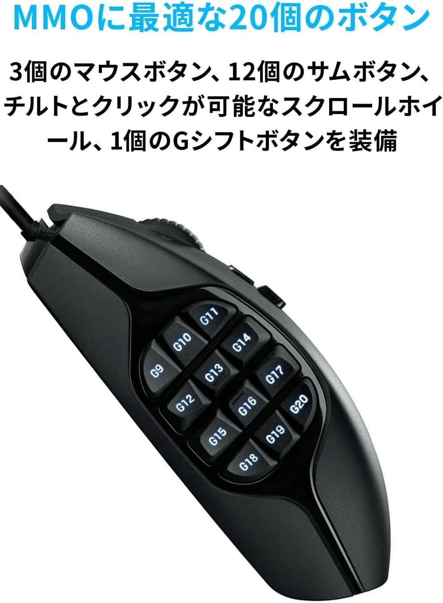 Logitech G600t MMO Gaming Mouse Wired 20 Programmable Buttons 8200