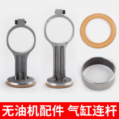 #ad 1set Piston Ring Assembly Connecting Rod Replacement Spare Parts Air Compressor $19.62