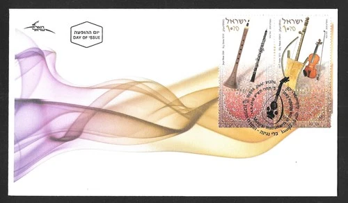 Israel 2010 FDC Musical Instruments of the Middle East Set of 2 Stamps w/ tabs