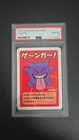 2019 POKEMON OLD MAID GENGAR PSA 10