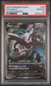 Lugia V