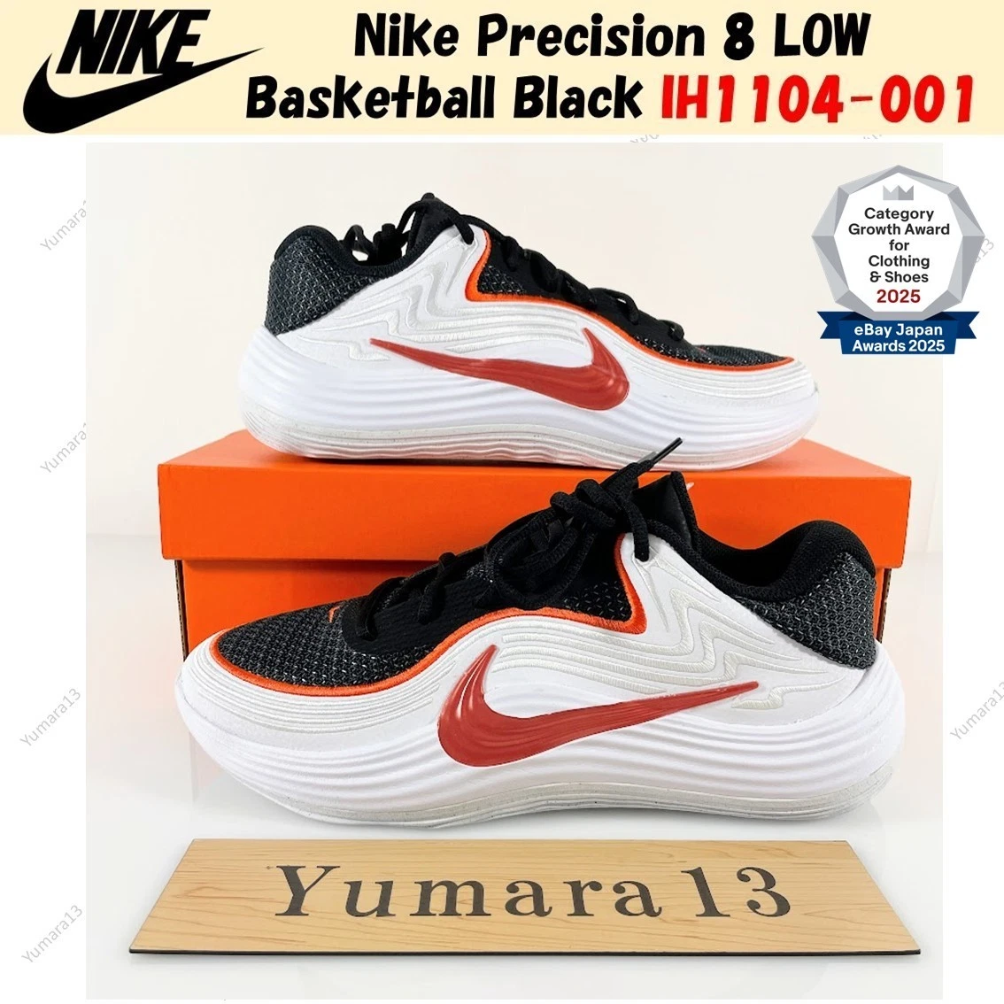 Nike Precision 8 LOW Basketball Black IH1104-001 Men's Size