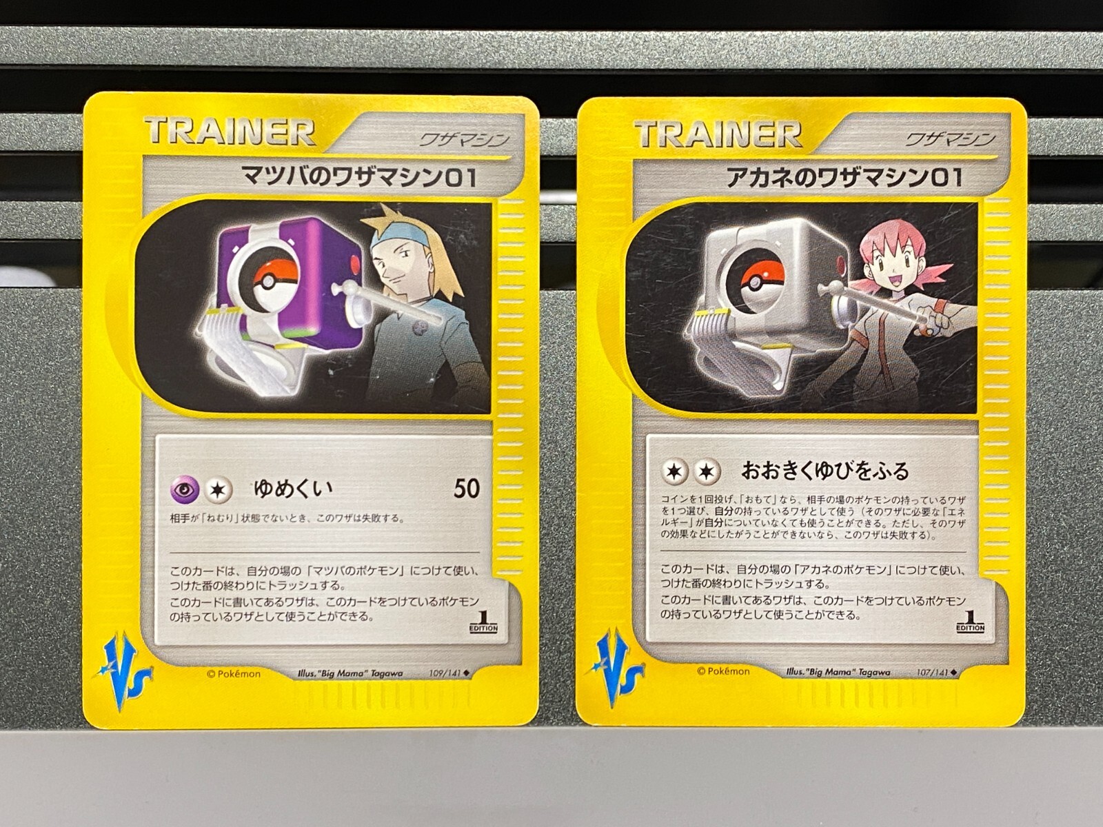 MORTY'S WHITNEY'S TECHNICAL MACHINE 01 107/141 109 VS SERIES POKEMON Card JAPAN