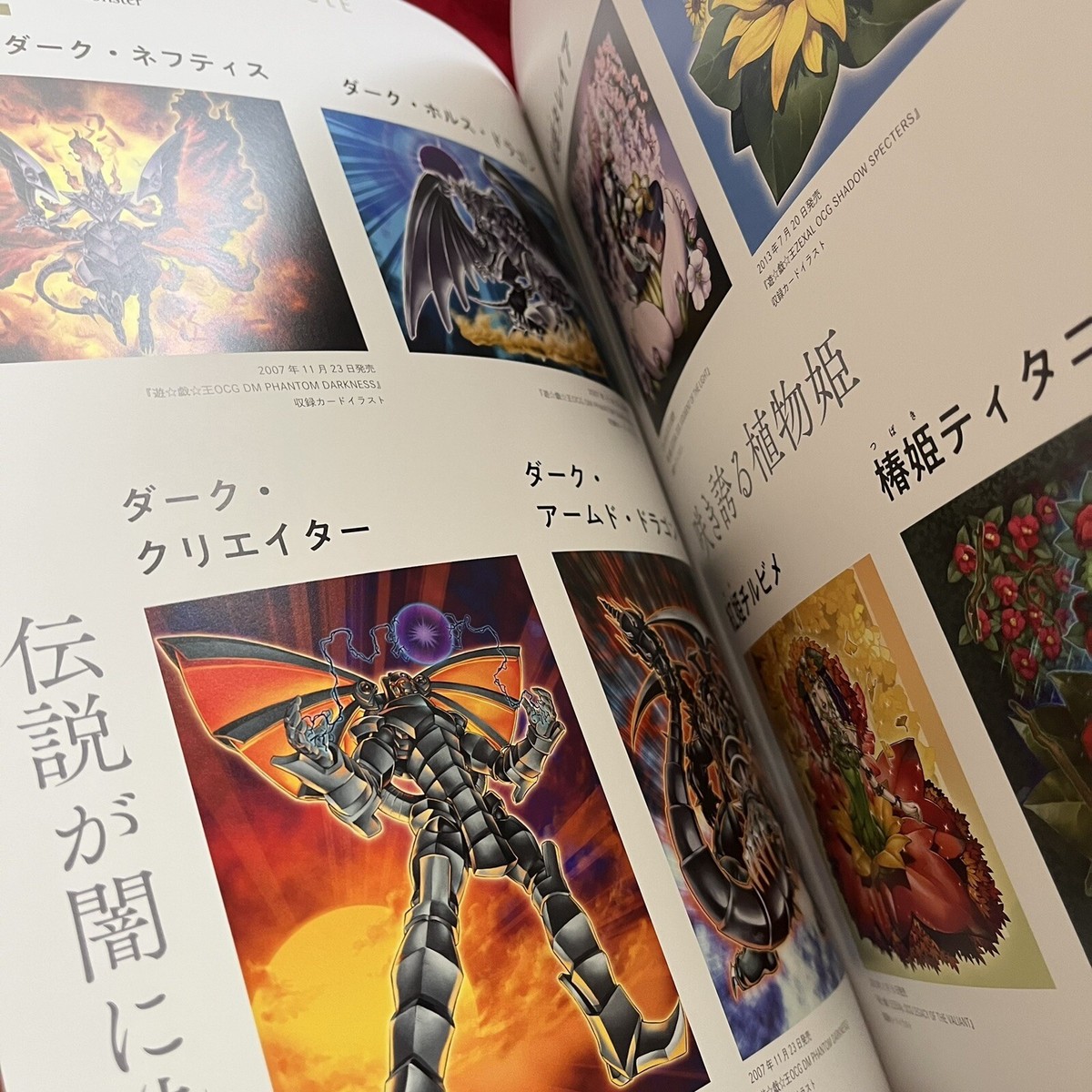 Box/デッキ/パック KONAMI - OCG 20th ANNIVERSARY MONSTER ART BOX Yu-Gi-Oh OCG 20th ANNIVERSARY MONSTER ART BOX KONAMI Book