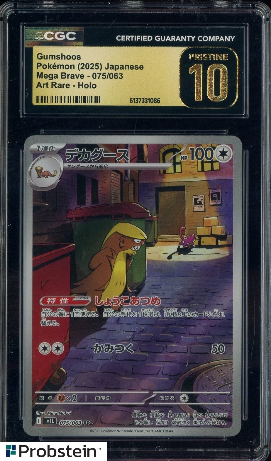 2025 Pokemon Japanese Mega Brave #075 Gumshoos Art Rare Holo CGC 10 PRISTINE