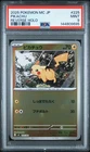 2025 POKEMON JPN MC-START DECK 100 BATTLE COLL REVERSE HOLO #225 PIKACHU PSA 9