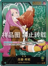 Jewelry Bonney OP07-019 Prices | One Piece Extra Booster Anime