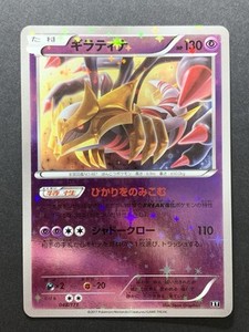 Giratina 048/171 Reverse Holo The Best of XY 2017 Japanese Pokemon Card NM