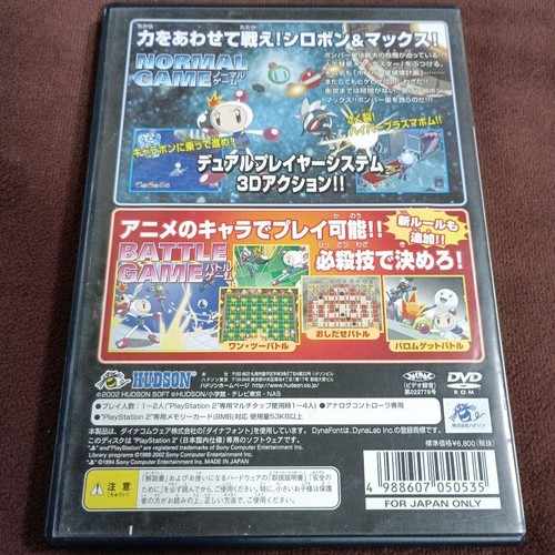 Bomberman Jetters PS2 PlayStation2 sony Used Tested Japanese ver with Case - Picture 2 of 2