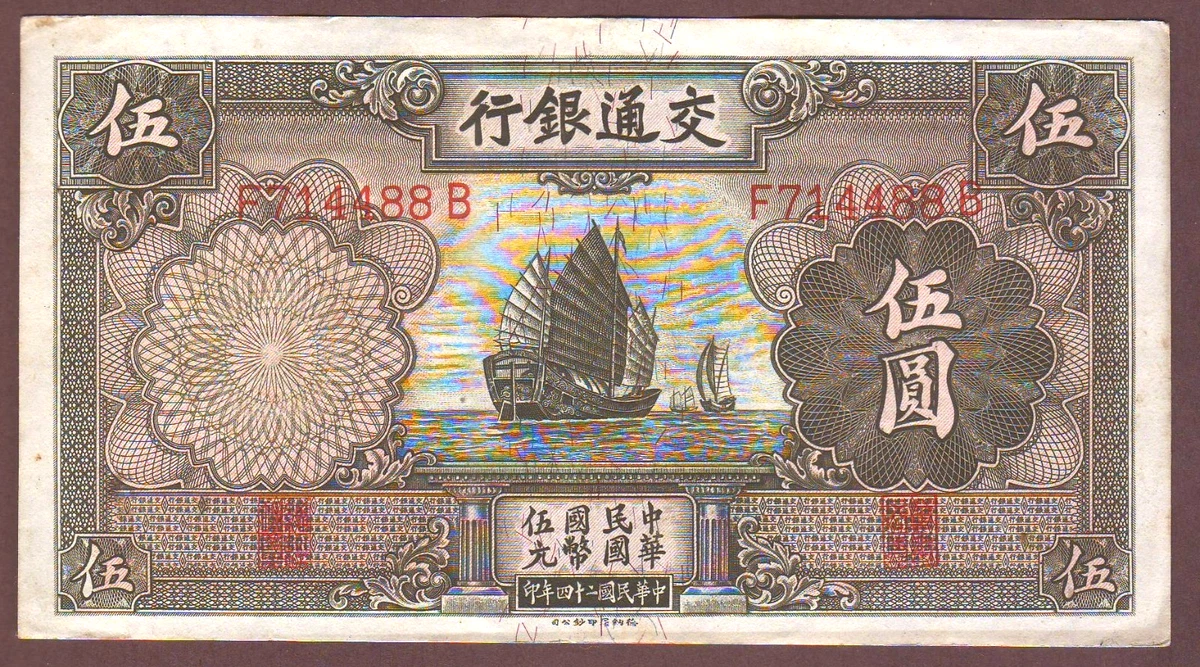 1945 Year Chinese Paper Money for sale | eBay