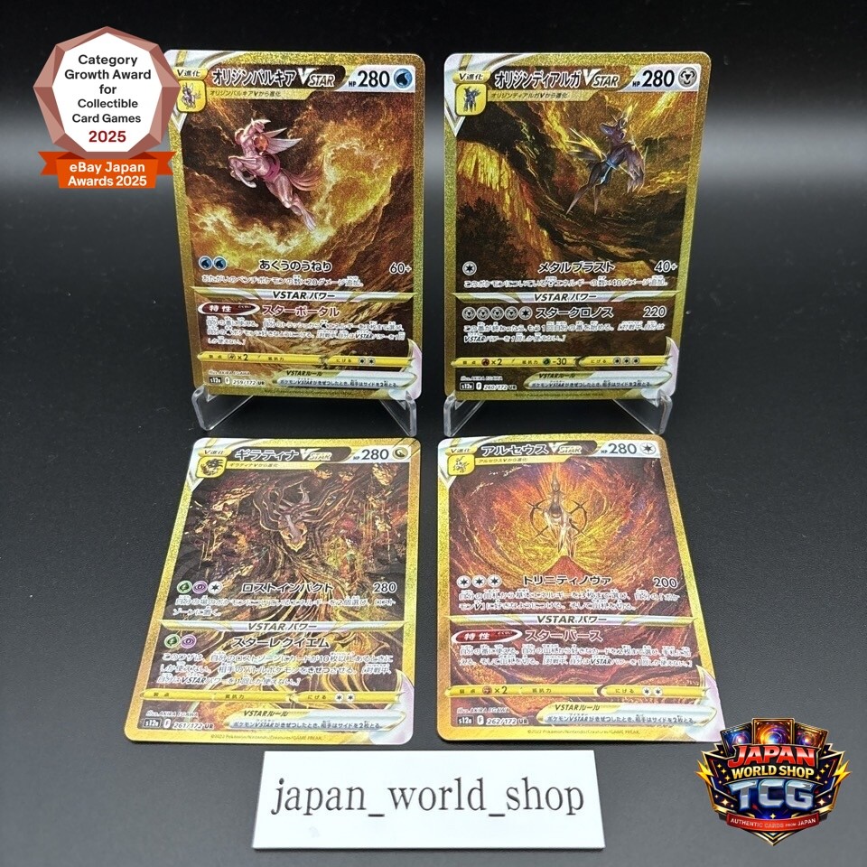 pokemon card arceus dialga palkia giratina Arceus, Dialga, Palkia, and Girantina combined Ultra Rare Card Type Arceus & Giratina & Dialga