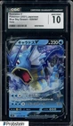 2021 Pokemon Japanese Blue Sky Stream #020 Gyarados V Holo CGC 10 GEM MINT