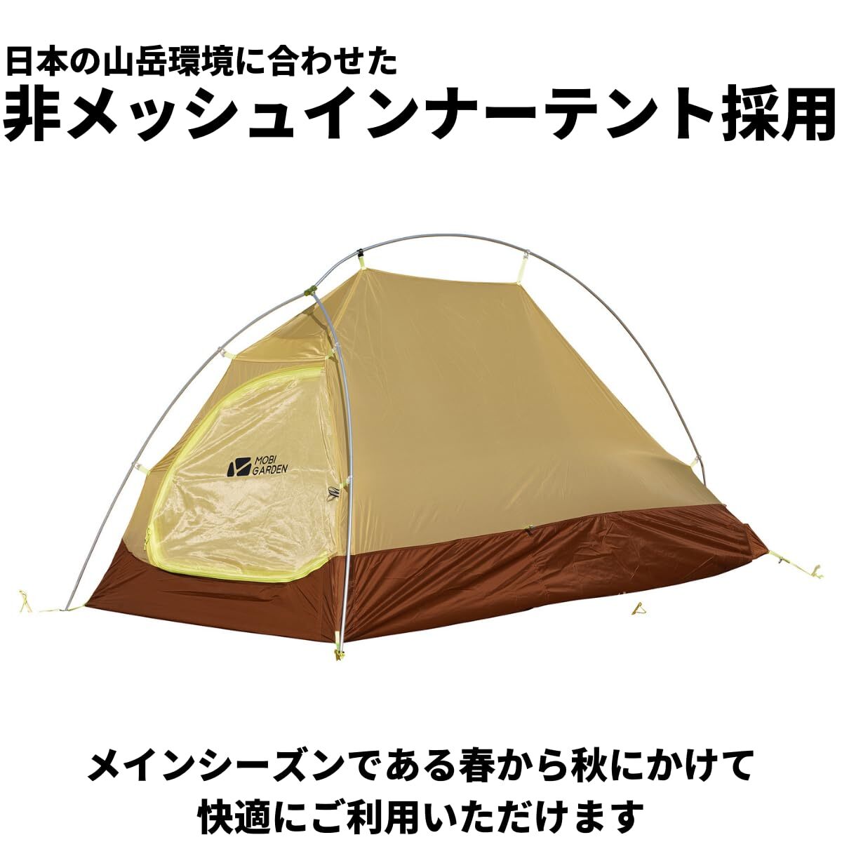 Mobi Garden Light Knight Yn Ul1 Jpn Russet Brown Lightweight