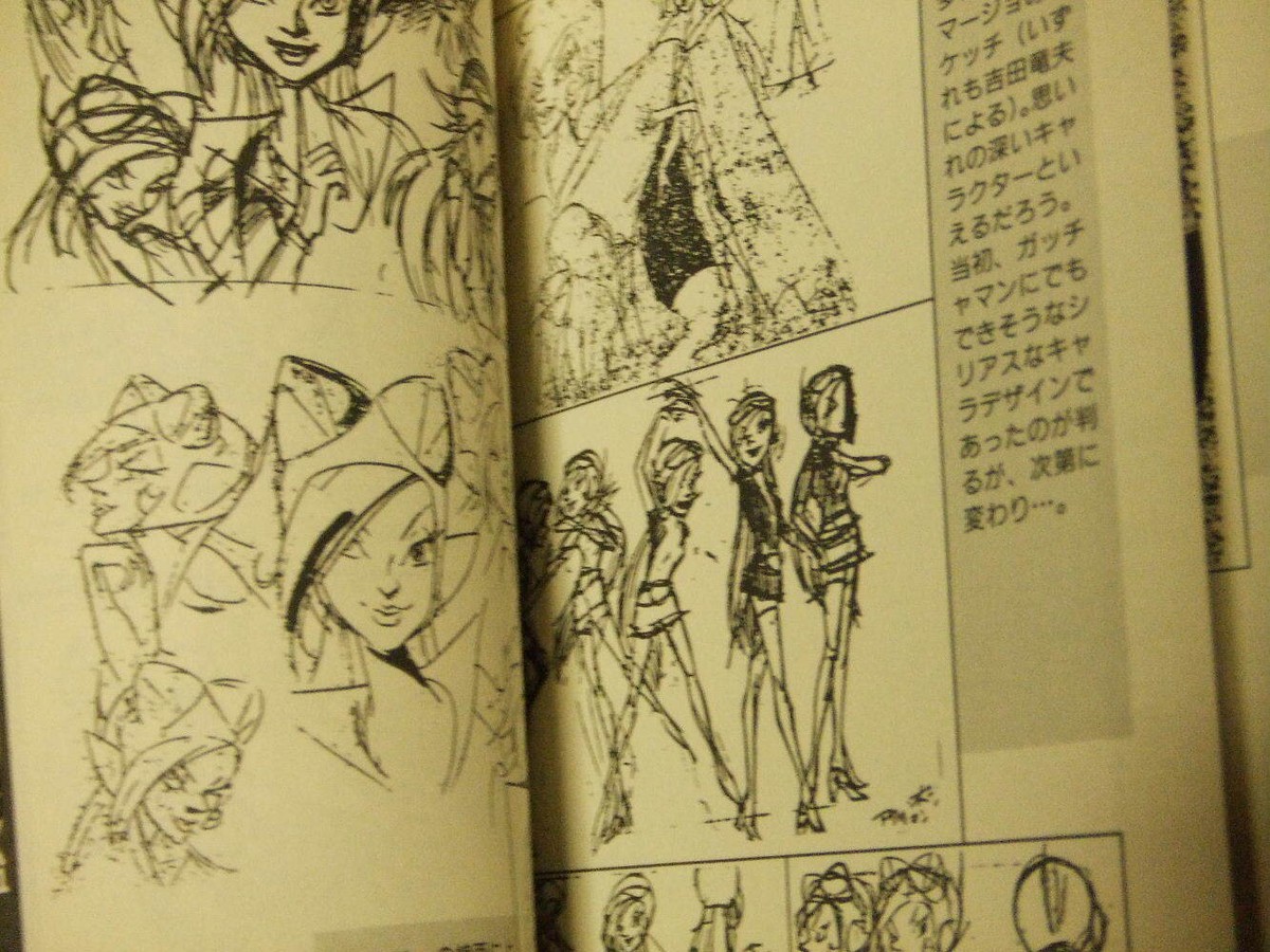 Time Bokan Encyclopedia book art illust material story Tatsunoko