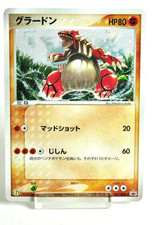 Groudon #27/ADV-P Prices | Pokemon Japanese Promo | Pokemon Cards