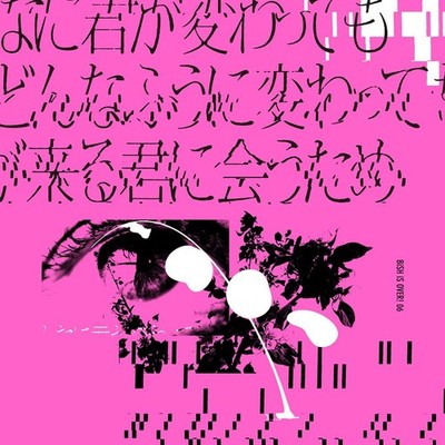 [CD] No Matter How Much You Change, No Matter How I Change, I'Ll Meet You Tomor_