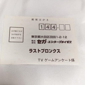 LAST BRONX Saturn group v2