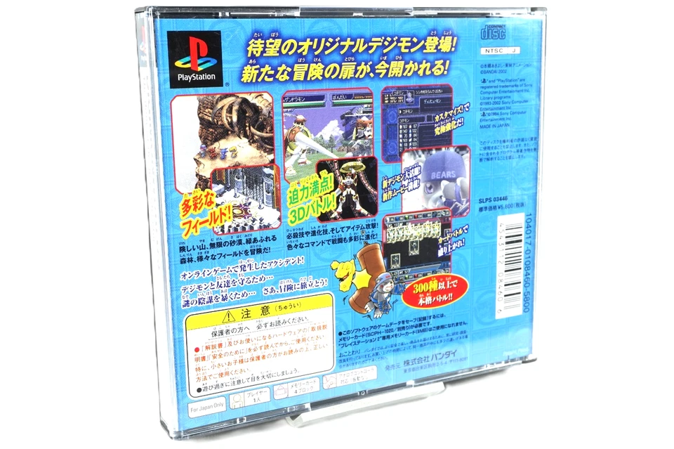 Digimon World 3 The Door to a New Adventure PS1 Japan Bandai RPG NTSC-J - Image 3 of 4
