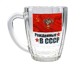 17 Oz Born in the USSR Beer Mug, Nostalgic USSR Decorated Glass (SU-MB-F)